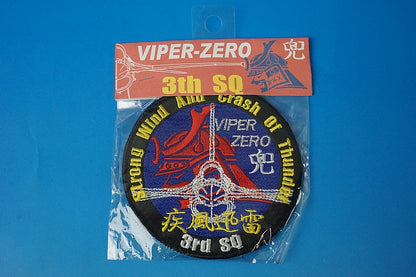 Patch JASDF F-2 3rd SQ VIPER ZERO Kabuto Shippu Jinrai Air Festival 2016 with hook and loop