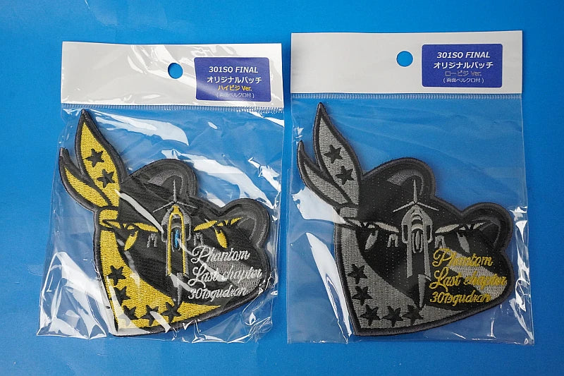Patch JASDF 301st Squadron Last Chapter High Visibility & Low Visibility 2-Piece Set Frog with hook and loop