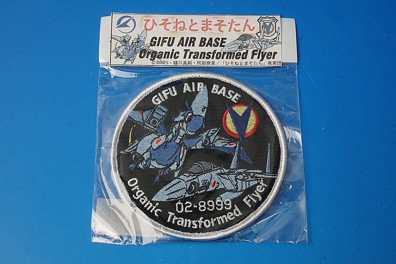 Patch JASDF Gifu A.B. Air Festa Hisone and Masotan 02-8999 with hook and loop