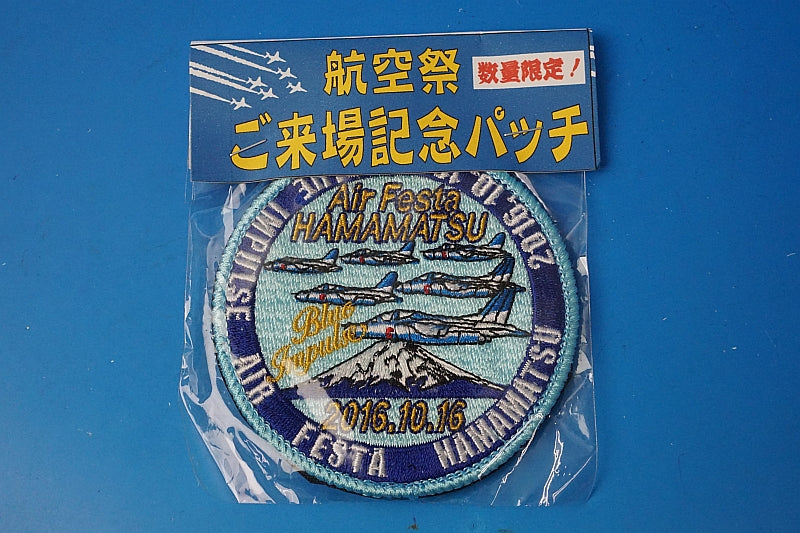 Patch JASDF Hamamatsu A.B. Air Festa 2016.10.16 Blue Impulse with hook and loop