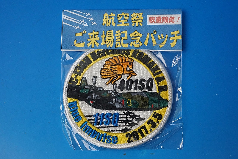 Patch JASDF 401SQ 11SQ Komaki A.B. Air Festa Blue Impulse with hook and loop