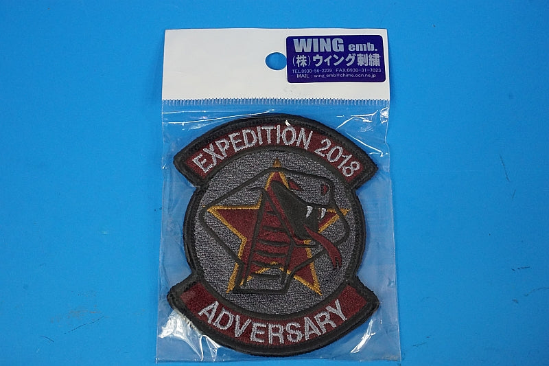 Patch JASDF Aggressor EXPEDITION 2018 ADVERSARY Cobra Low Visibility with hook and loop