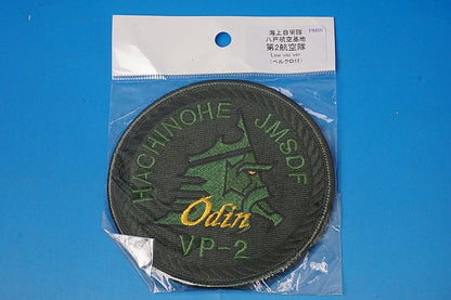 Patch JMSDF VP-2 Fleet Air Wing 2 HACHINOHE Low Visibility with hook and loop