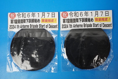Patch JGSDF AIR BORNE 1st Airborne Brigade Parachute Training Beginner's Set of 2 (2 Types) with Velcro