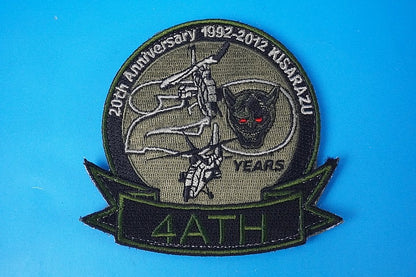 Patch JGSDF 4ATH Kisarazu Garrison 20th low visibility with hook and loop