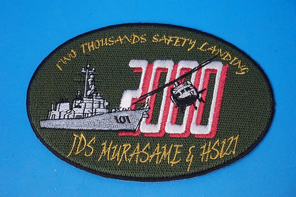 Patch JMSDF JDS MURASAME  2000hours Safety Landing without hook and loop