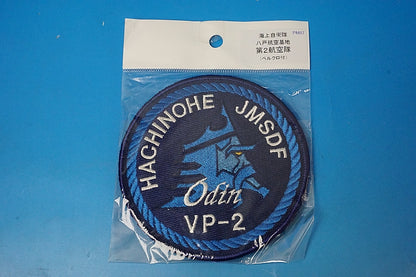 Patch JMSDF VP-2 HACHINOHE A.B Odin High Visibility with hook and loop