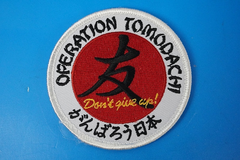 Patch JASDF Operation Tomodachi Don't give up! with hook and loop
