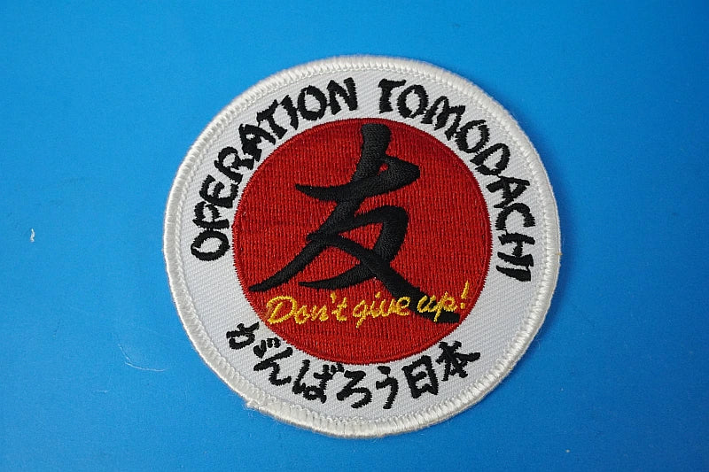 Patch JASDF Japan Air Self-Defense Force Great East Japan Earthquake Hang in there, Japan Operation Tomodachi Friends Don't give up! No Velcro