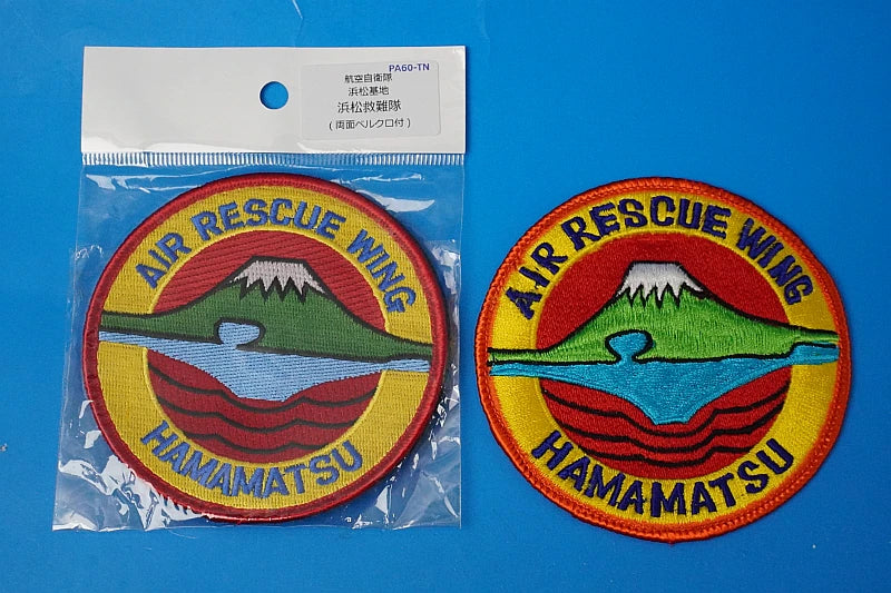 Patch JASDF Hamamatsu Search and Rescue Squadron, Hamamatsu Air Base, High-Definition, Set of 2, With and Without Velcro