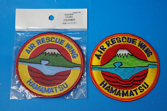 Patch JASDF Hamamatsu Search and Rescue Squadron, Hamamatsu Air Base, High-Definition, Set of 2, With and Without Velcro