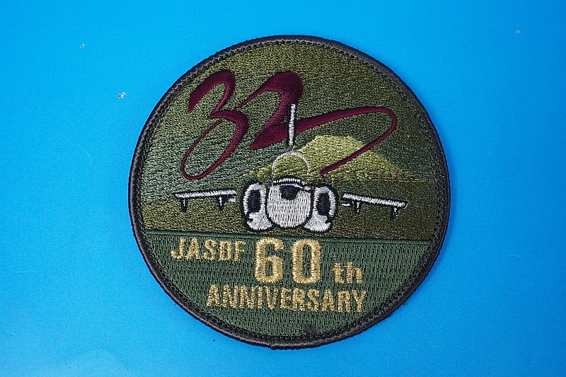 Patch JASDF Hamamatsu 60th Anniversary Green background with hook and loop