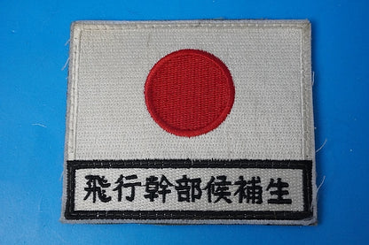 Patch JASDF Hinomaru with hook and loop