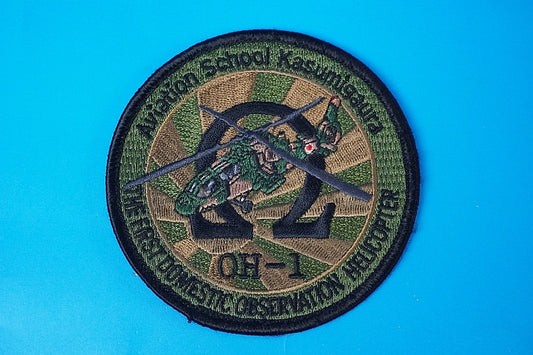 Patch JGSDF Aviation School Kasumigaura  OH-1 low visibility without hook and loop