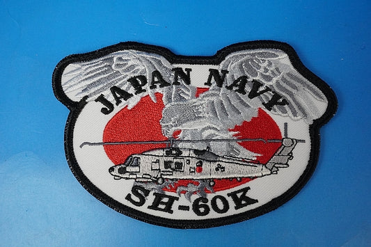 Patch JMSDF SH-60K Patrol Helicopter High Visibility with hook and loop