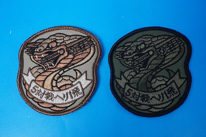 Patch JGSDF 5th Anti Tank Helicopter Squadron AH 1S Cobra Low Visibility 2 piece set with without hook and loop