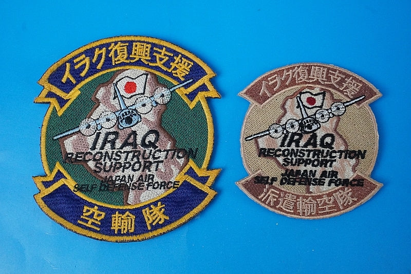 Patch JASDF Iraq Reconstruction Support Airlift Unit and Deployed Airlift Unit Set of 2 with hook and Loop