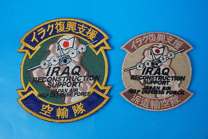 Patch JASDF Iraq Reconstruction Support Airlift Unit and Deployed Airlift Unit Set of 2 with hook and Loop