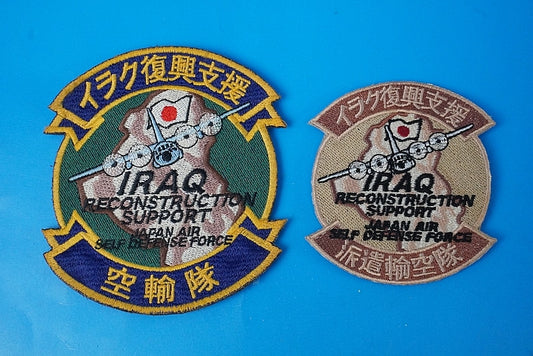 Patch JASDF Iraq Reconstruction Support Airlift Unit and Deployed Airlift Unit Set of 2 with hook and Loop