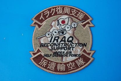 Patch JASDF IRAQ RECONSTRUCTION SUPPORT Contingent Airlift Unit Low Visibility with hook and loop