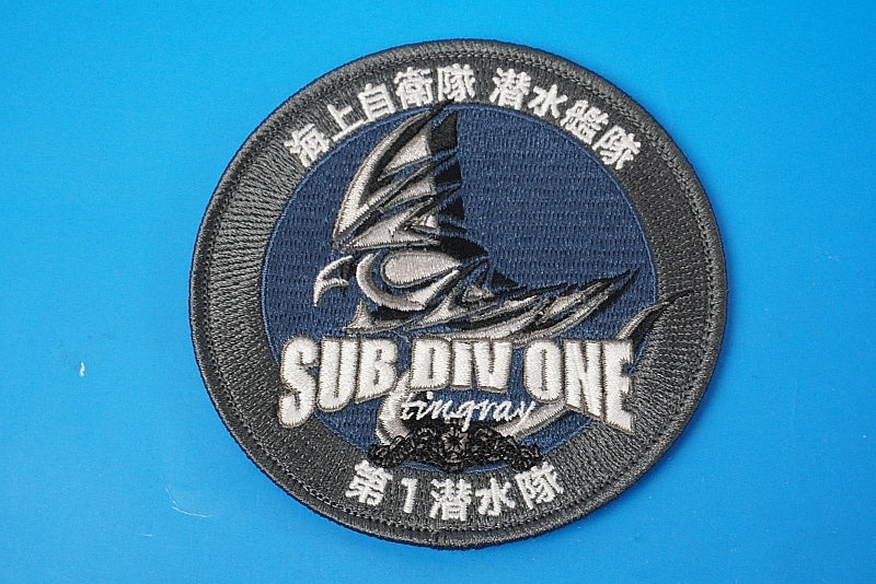 Patch JMSDF Fleet Submarine Force SUB DIV ONE Stingray with hook and loop
