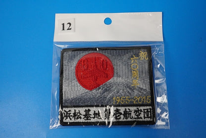 Patch JASDF 1st Air Wing/1st Air Wing 1955-2015 Celebrating 60th Anniversary Hamamatsu Air Base Square Mount Fuji with hook and loop