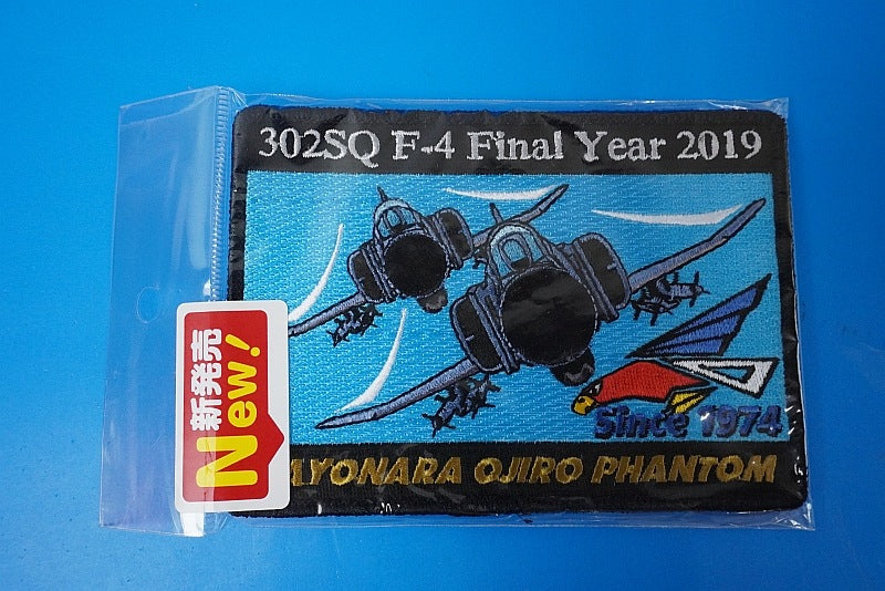 Patch JASDF 302nd Squadron F-4 Final Year 2019 Farewell White-tailed Phantom Square with hook and loop
