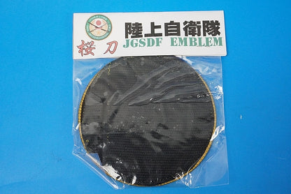 Patch JGSDF Sakura Sword Hinomaru  with hook and loop