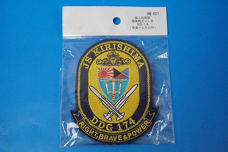 Patch JASDF DDG-174 Destroyer Kirishima with hook and loop