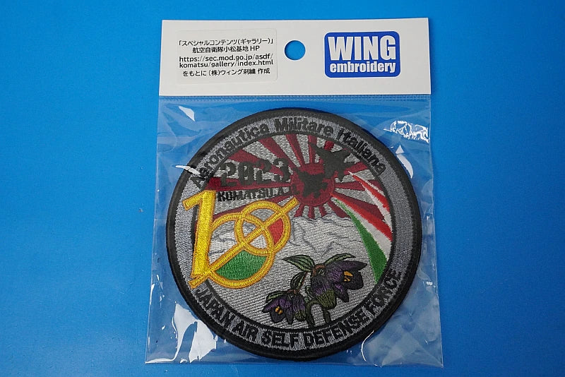 Patch JASDF 2023 Sacred Mountain Hakusan Black Lily with hook and loop