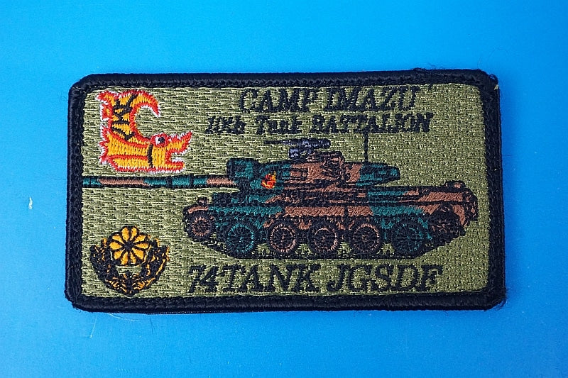 Patch GSDF 74TANK10th Tank BATTALION with hook and loop