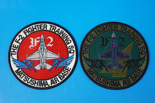 Patch JASDF F-2 High Visibility Low Visibility 2 piece set without hook and loop