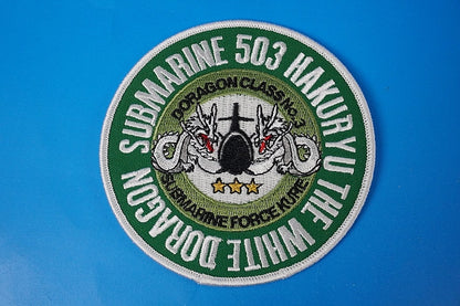 Patch JMSDF Maritime SS503 Submarine Hakuryu without hook and loop
