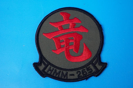 Patch USMN HMM-265 Marine Medium Tiltrotor Squadron 265 Dragon old unit insignia without hook and loop