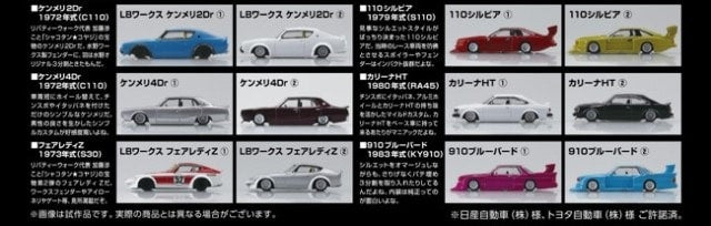 Aoshima 1:64 Diecast Minicar Grachan Collection BEST 3 12 pcs / 1 box 4905083111772