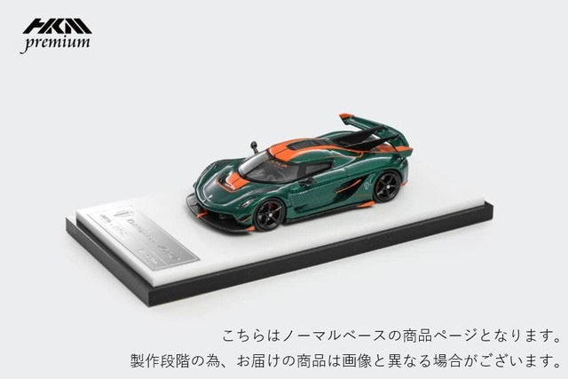 [ Pre-order ] HKM Premium - Elite Series 1:64 Koenigsegg Jesko Attack Carbon Green Orange Normal Base