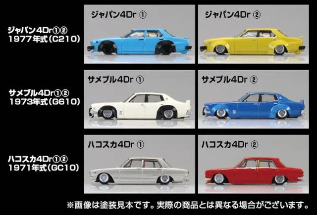 AOSHIMA 1:64 Diecast Miniature Car Grand Champion Collection Part.16 (BOX)