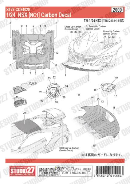[ Back-order ] STUDIO27 CD24020 1:24 NSX Carbon decal forTAMIYA2434 Carbon Decals4