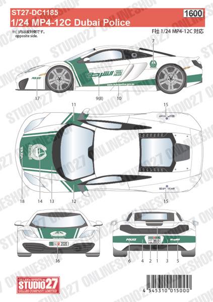 [ Back-order ] STUDIO27 DC1185 1:24 MP4-12C Dubai Police forFUJIMI [Original Decals]