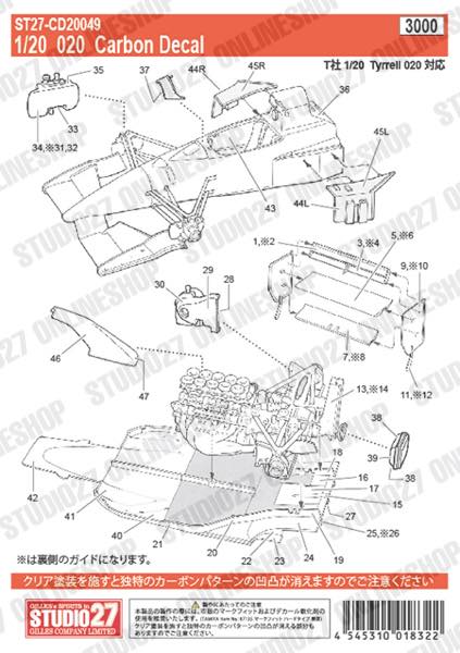 [ Back-order ] STUDIO27 CD20049 1:20 020 Carbon decal for TAMIYA [Carbon Decal]