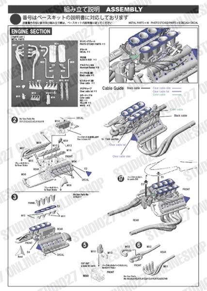 [ Back-order ] STUDIO27 TK2086 1:20 Type 78 Italian GP 1978 CONVERSION KIT for TAMIYA [Conversion Kit]