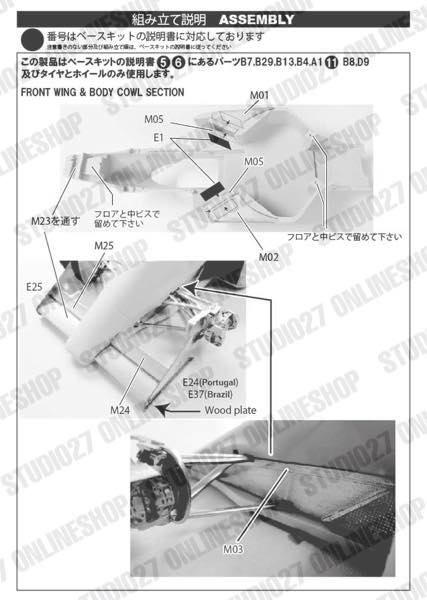 [ Back-order ] STUDIO27 TK2087 1:20 MP4/3 CONVERSION KIT for TAMIYA1/20MP4/4 [Conversion Kit]