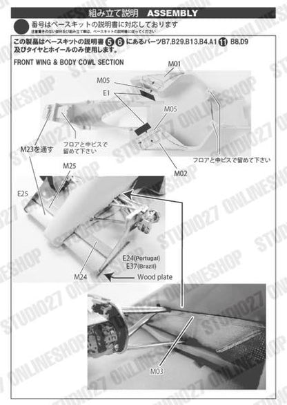 [ Back-order ] STUDIO27 TK2088 1:20 MP4/3B TEST Car CONVERSION KIT for TAMIYA1/20MP4/4 [Conversion Kit]