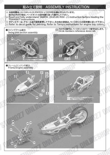 [ Back-order ] STUDIO27 TK1255 1:12 RGV-Γ 1989 for TAMIYA [Conversion Kit]