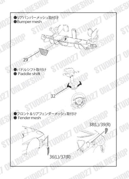 [ Back-order ] STUDIO27 FP24231 1:24 F430 Upgrade Parts for FUJIMI Detail Up Parts