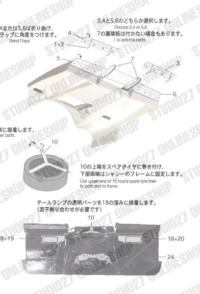 [ Back-order ] STUDIO27 FP24241 1:24 917K Upgrade Parts for FUJIMI [Detail Up Parts]