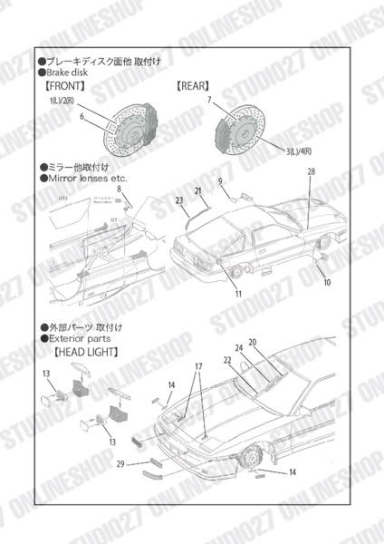 [ Back-order ] STUDIO27 FP24245 1:24 Supra Turbo A70 Upgrade Parts for HASAGAWA [Detail Up Parts]