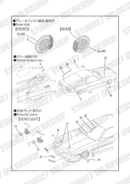 [ Back-order ] STUDIO27 FP24245 1:24 Supra Turbo A70 Upgrade Parts for HASAGAWA [Detail Up Parts]