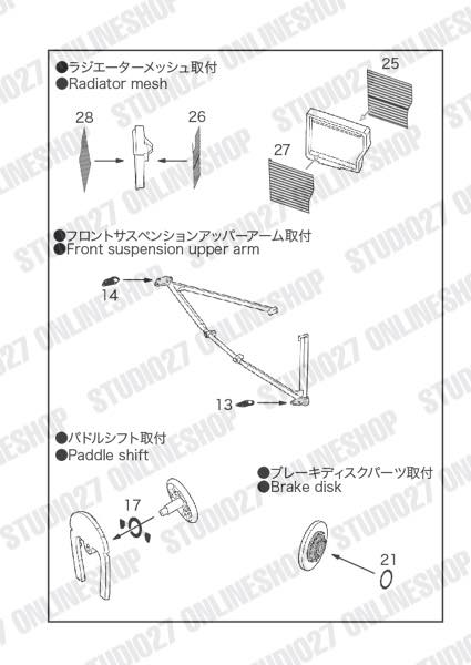 [ Back-order ] STUDIO27 FP20176 1:20 FW16 Upgrade Parts for FUJIMI [Detail Up Parts]