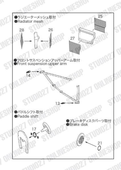 [ Back-order ] STUDIO27 FP20176 1:20 FW16 Upgrade Parts for FUJIMI [Detail Up Parts]